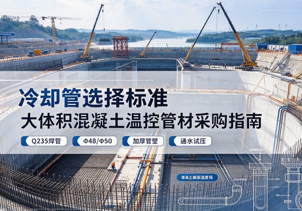 榆中冷却管选择标准